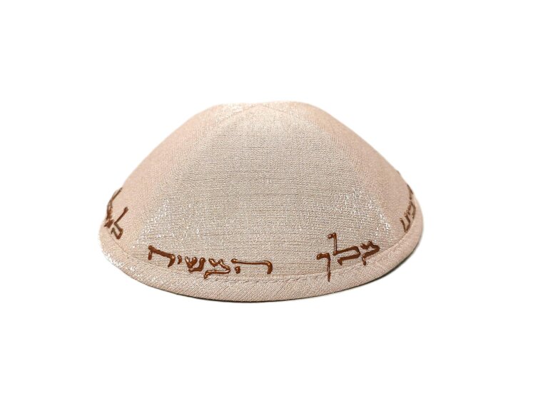 יודאייקה שמנת נוצץ עם כיתוב חום מוקה