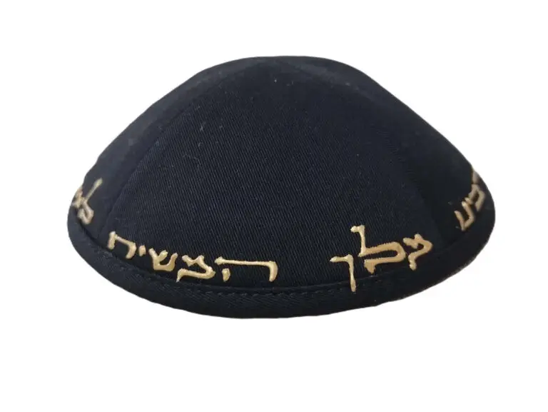 כיפה מלמוש שטוחה בצבע שחור עם כיתוב זהב